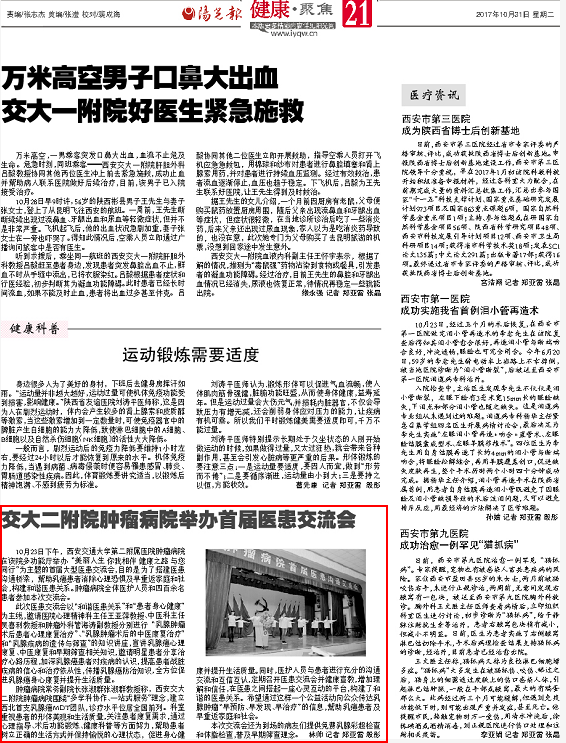 阳光报.png