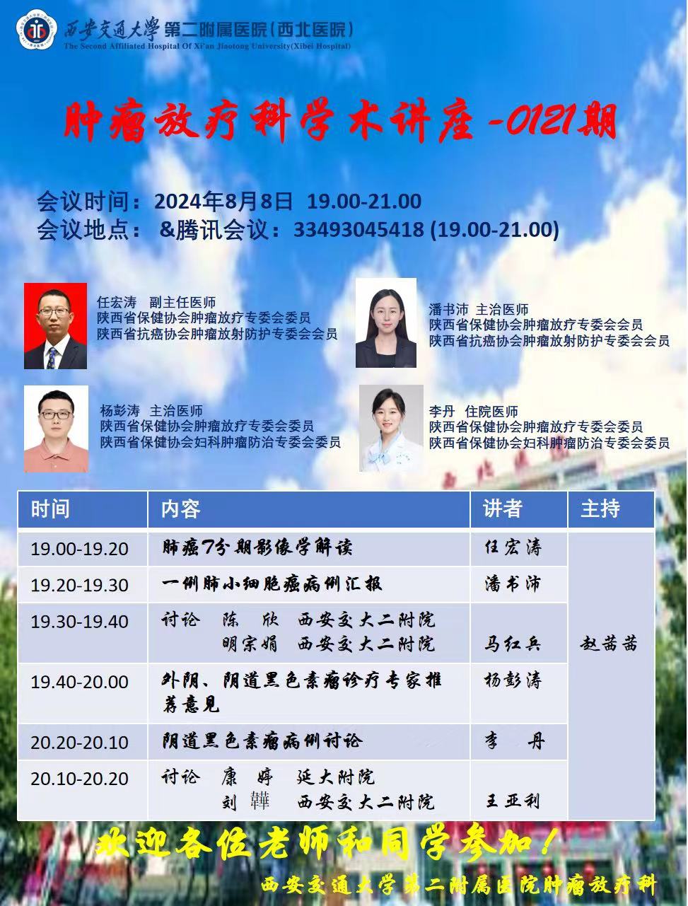 微信图片_20240810013322.jpg
