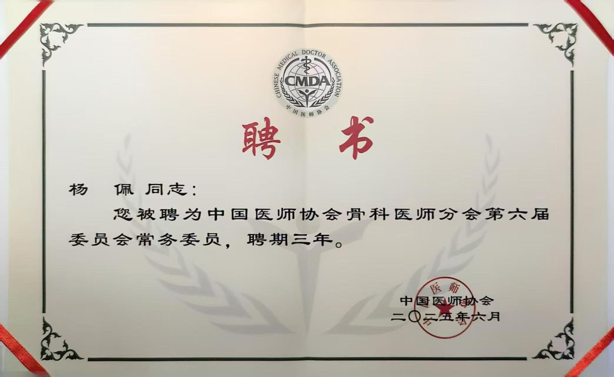 微信图片_20250625115625.jpg