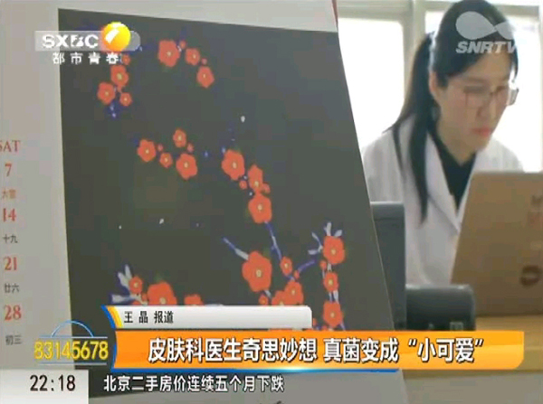 陕西电视台《都市快报》报道.jpg